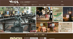 Desktop Screenshot of gero-spa.or.jp