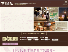 Tablet Screenshot of gero-spa.or.jp