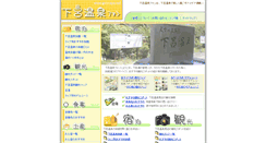 Desktop Screenshot of gero-spa.net