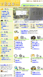 Mobile Screenshot of gero-spa.net